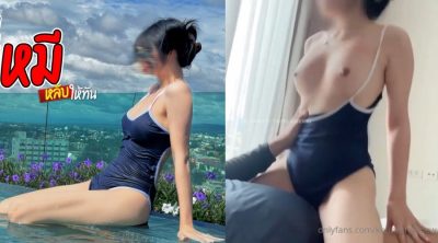 งานดีหมีไม่พลาด khunmheenew ชุดว่ายน้ำไซส์มินิ