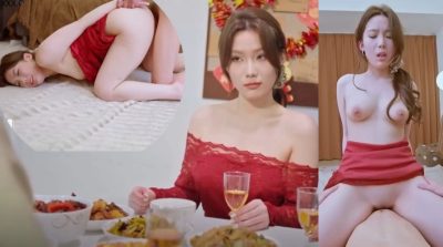 MD-0379 แม่เลี้ยงร่านเทศกาลหยวนเซียว Mo Ye ซับไทย